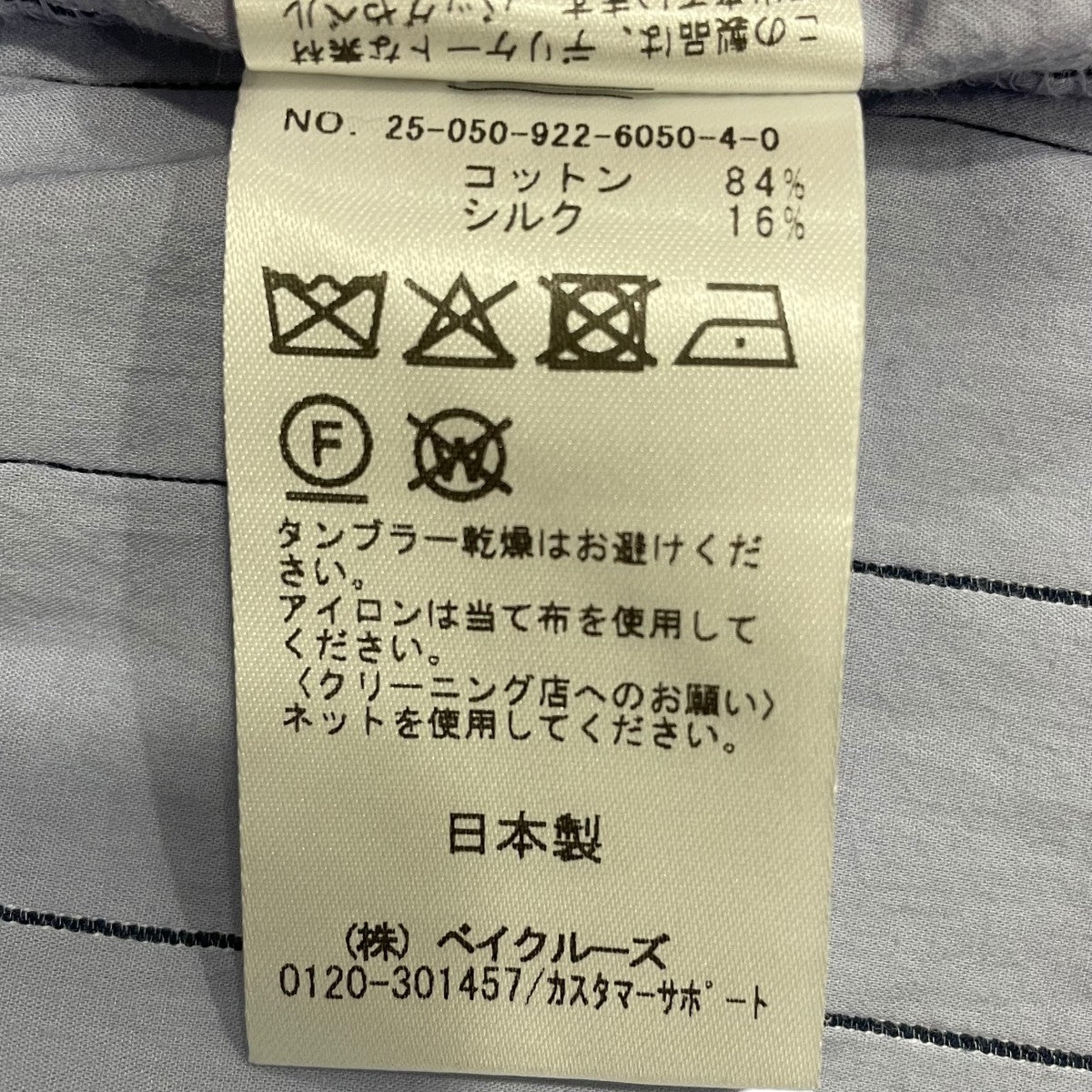 長袖シャツ250509226050