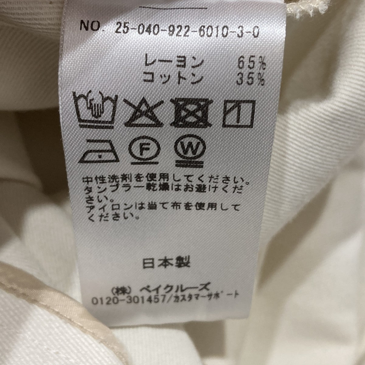 ミニオールインワン  25-040-922-6010-3-0