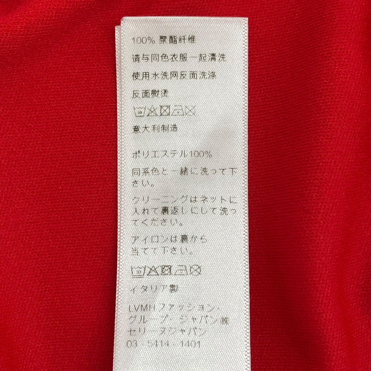 トラックジャケット2Y6541210