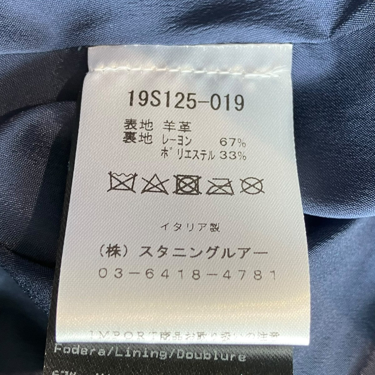 オールインワン19S125-019