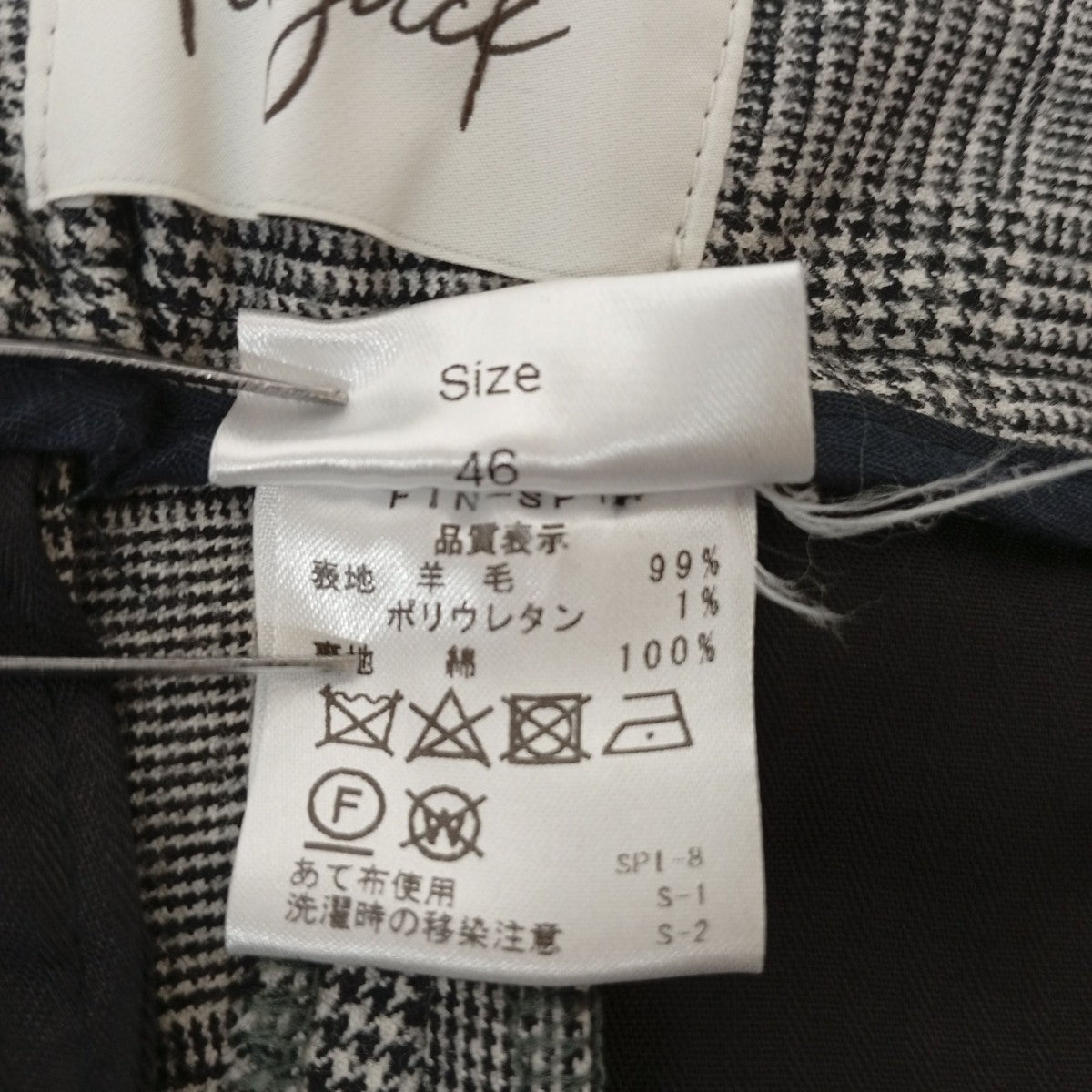 パンツFIN-SP14