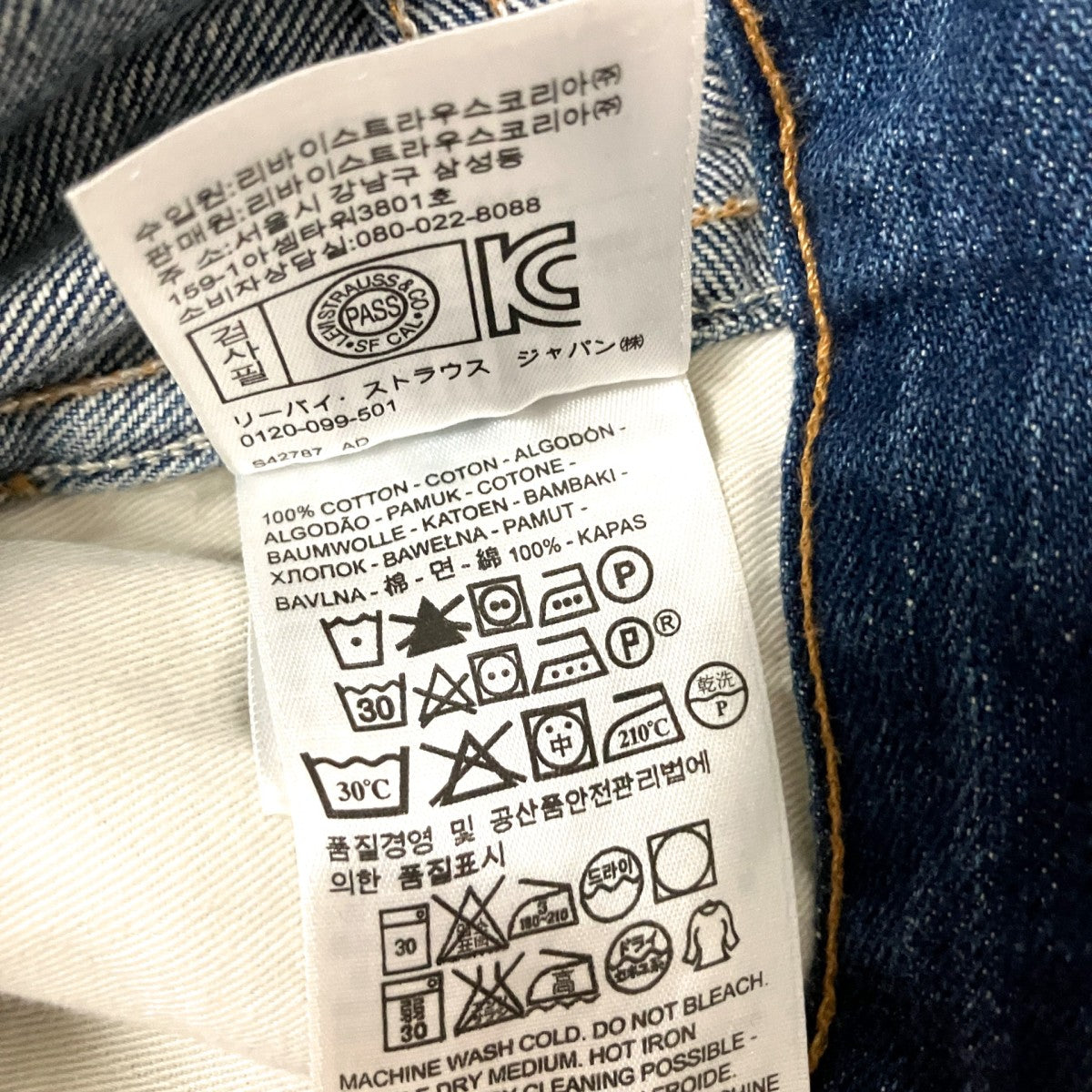 デニムパンツFFC M8017