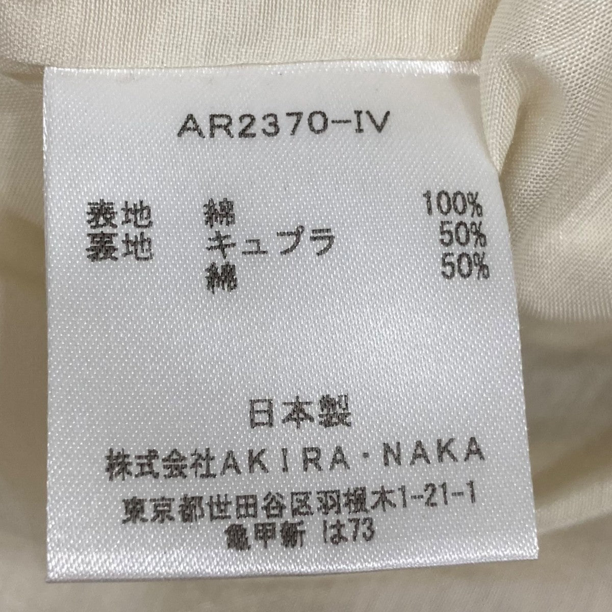 ワンピースAR2370IV