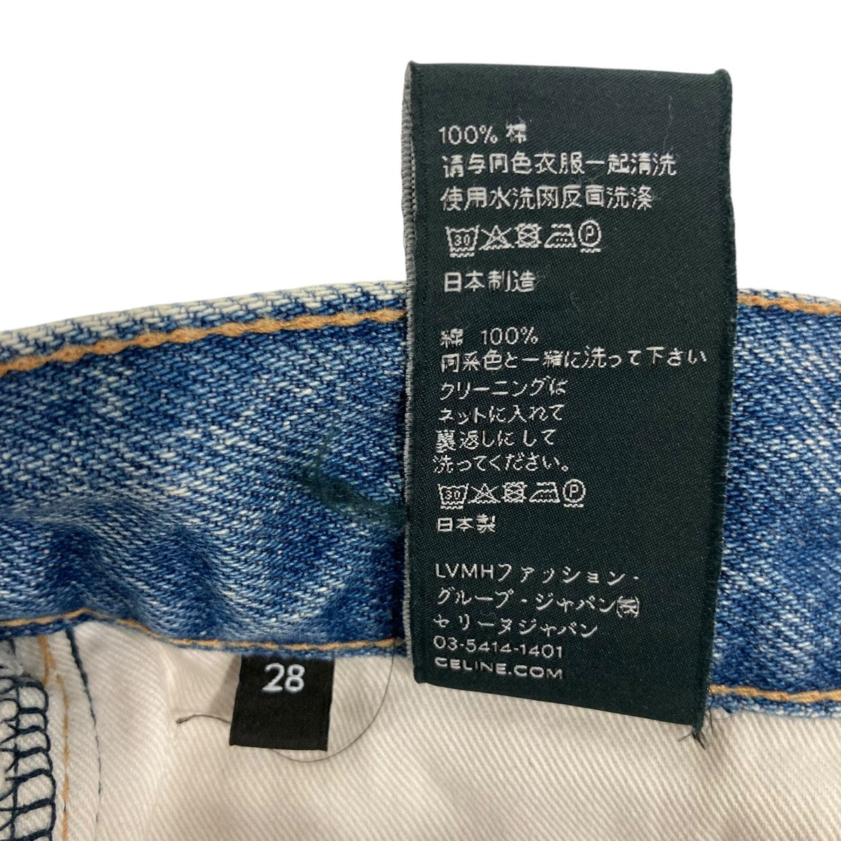 トリオンフデニムパンツ2N814634R