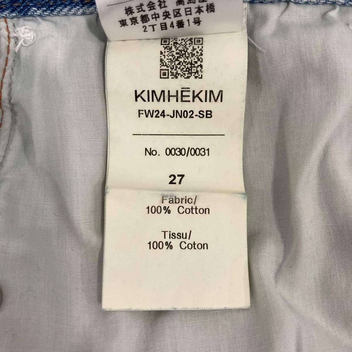 デニムパンツFW24JN02SB