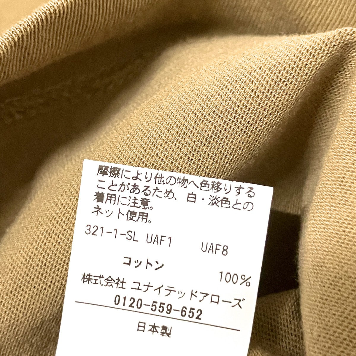 半袖カットソー1117 2 993227