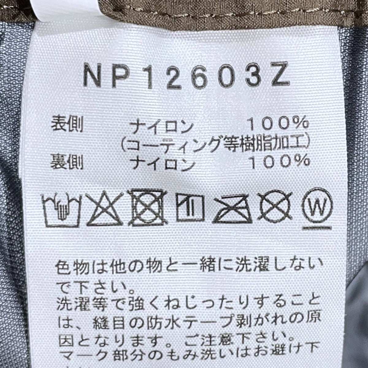 ナイロンパンツRaintex Pant レインテックス パンツ NP12603Z