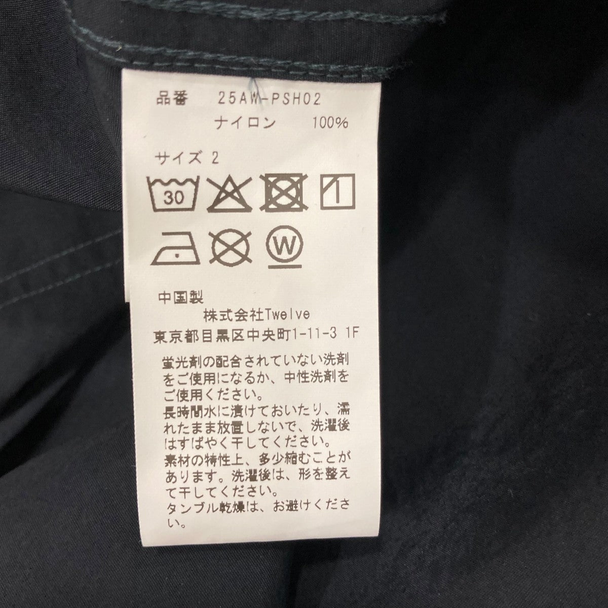 ジャケット25AWPSH02
