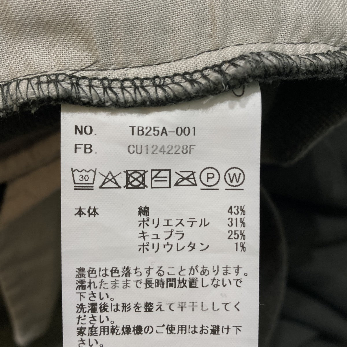 25AWSTUDIOUS別注 28G Cupro Over PantsオーバーパンツTB25A-001