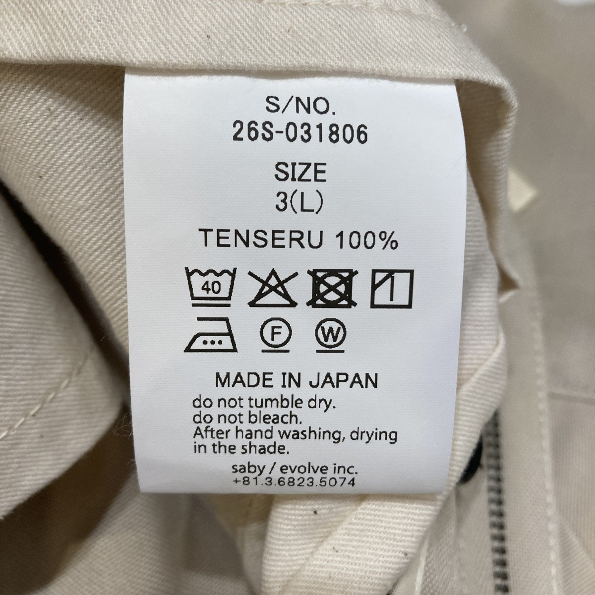 26SSTUCK-BAGGY TYPE 3タックバギーパンツ26S-031806