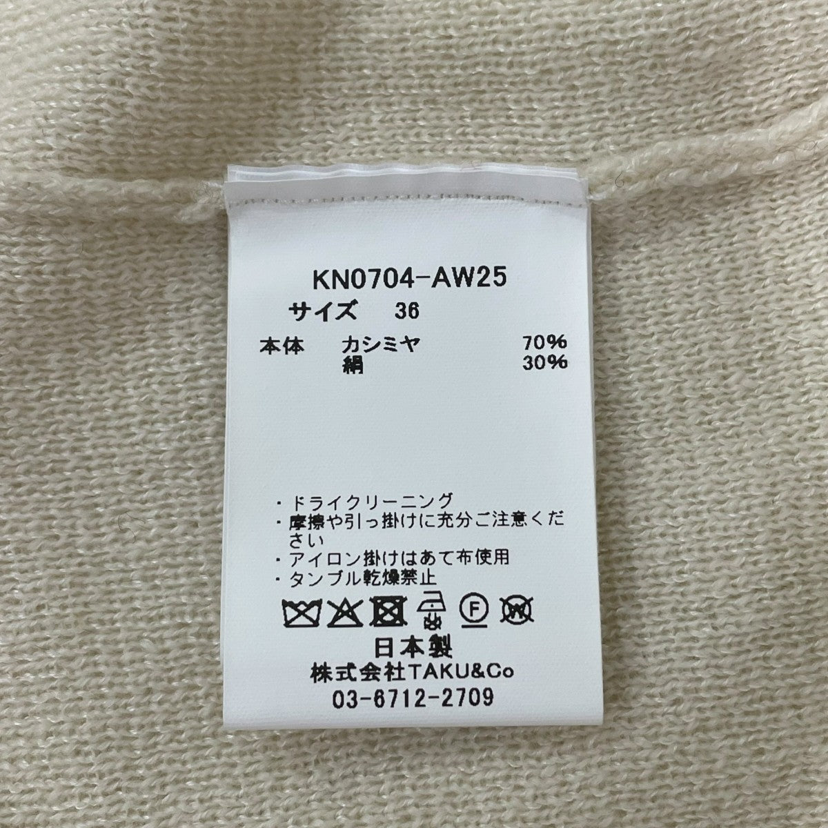 cashmere silk sleevelessニットベストKN0704AW25