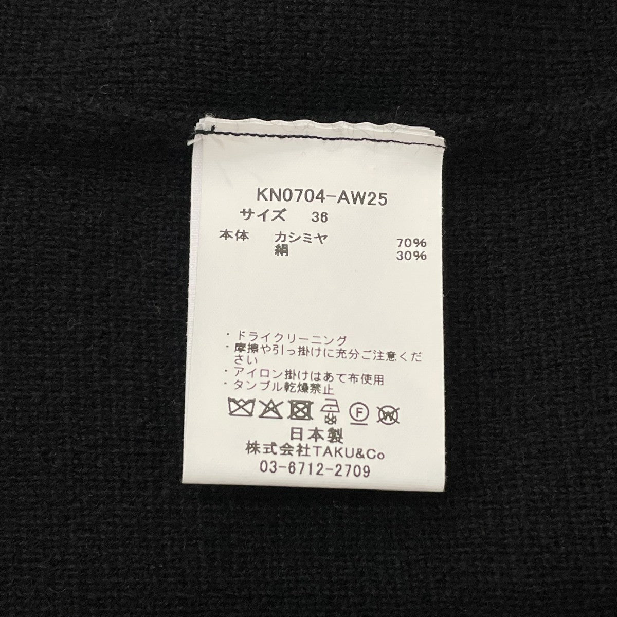 cashmere silk sleevelessニットベストKN0704AW25