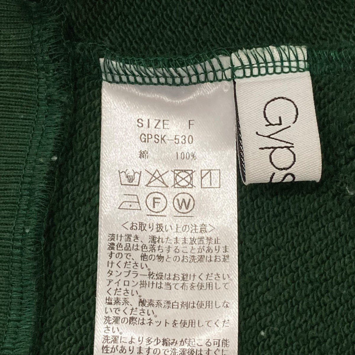 プルオーバーパーカーGPSK530