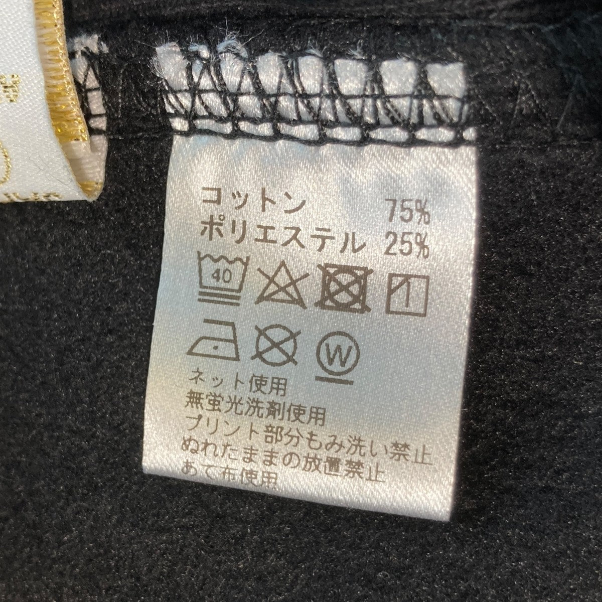 スウェットトレーナー
