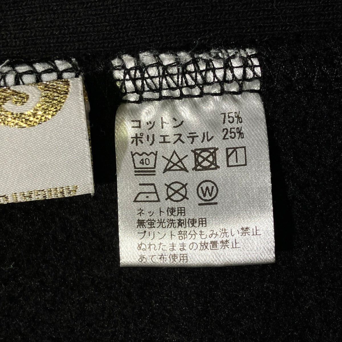 COMFIDENTIALトレーナー