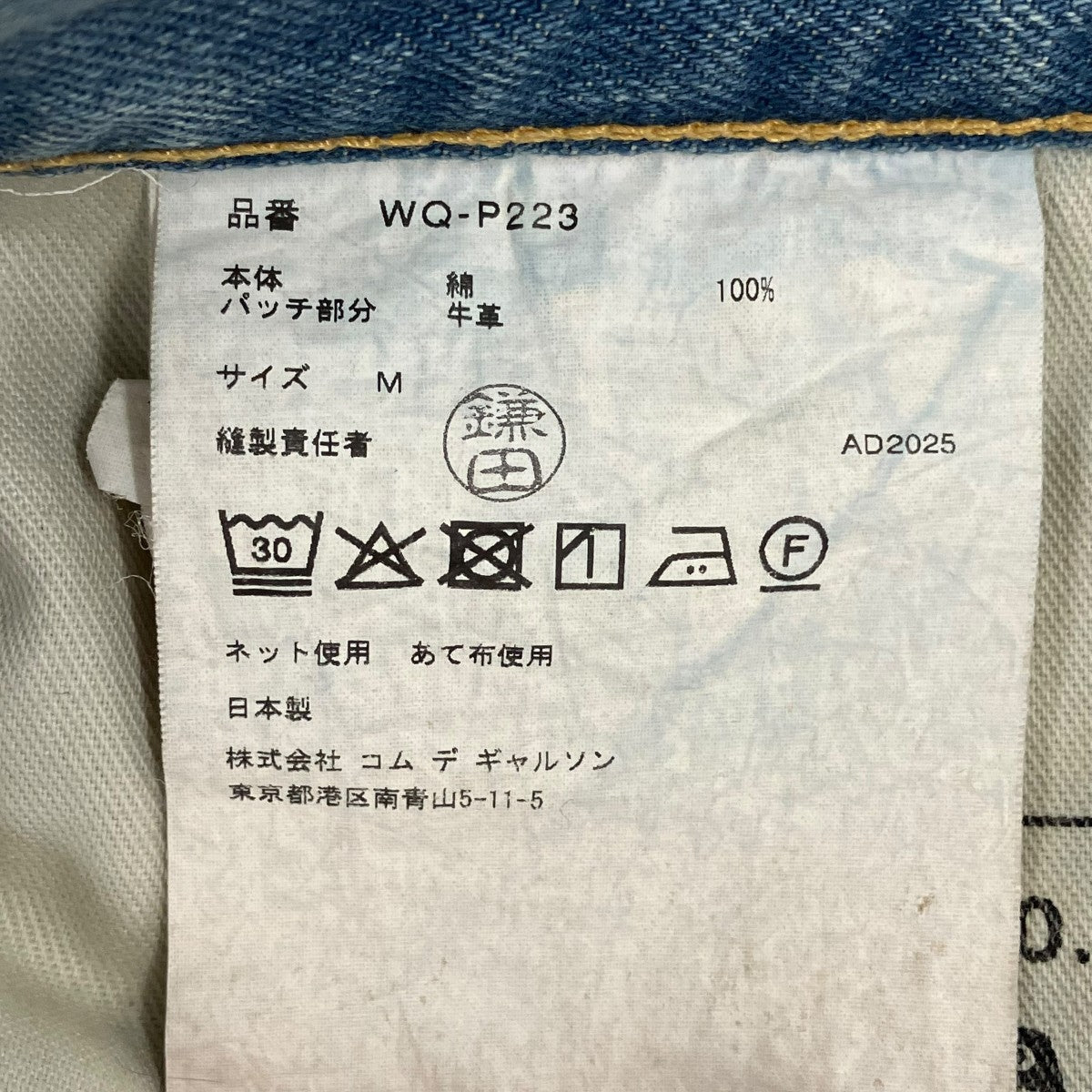 デニムパンツWQP223