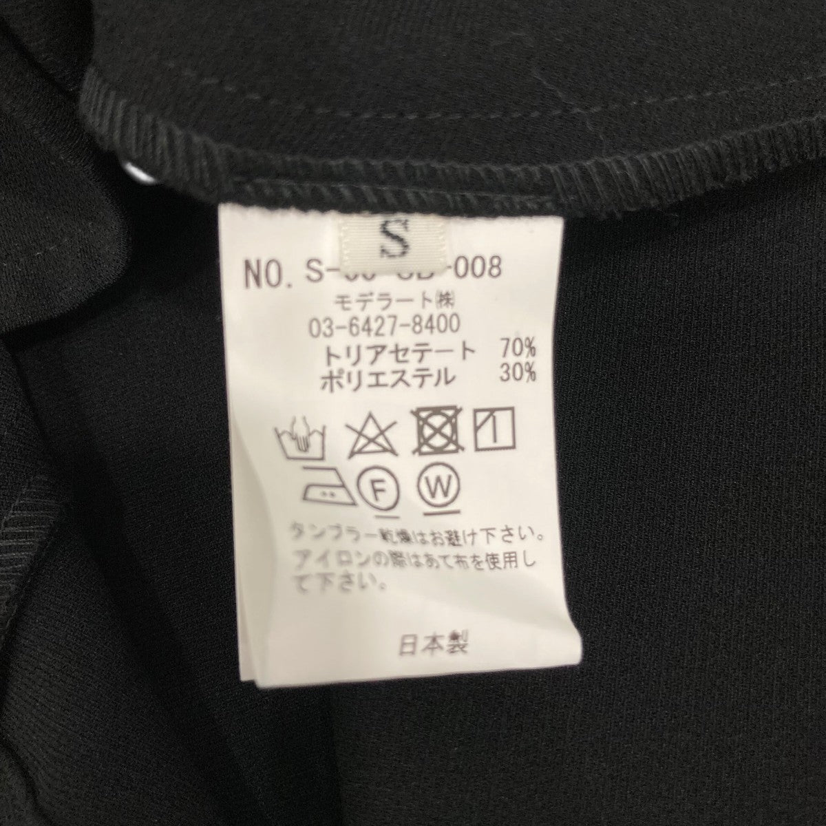 ノースリーブS00SB008BLKS