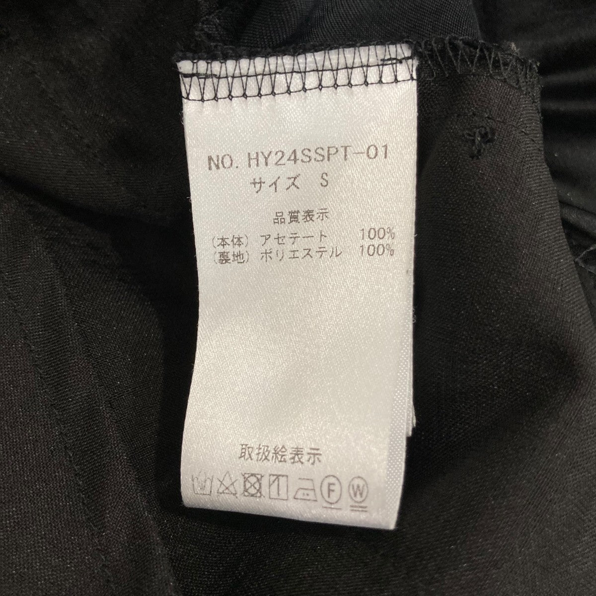 パンツHY24SSPT01