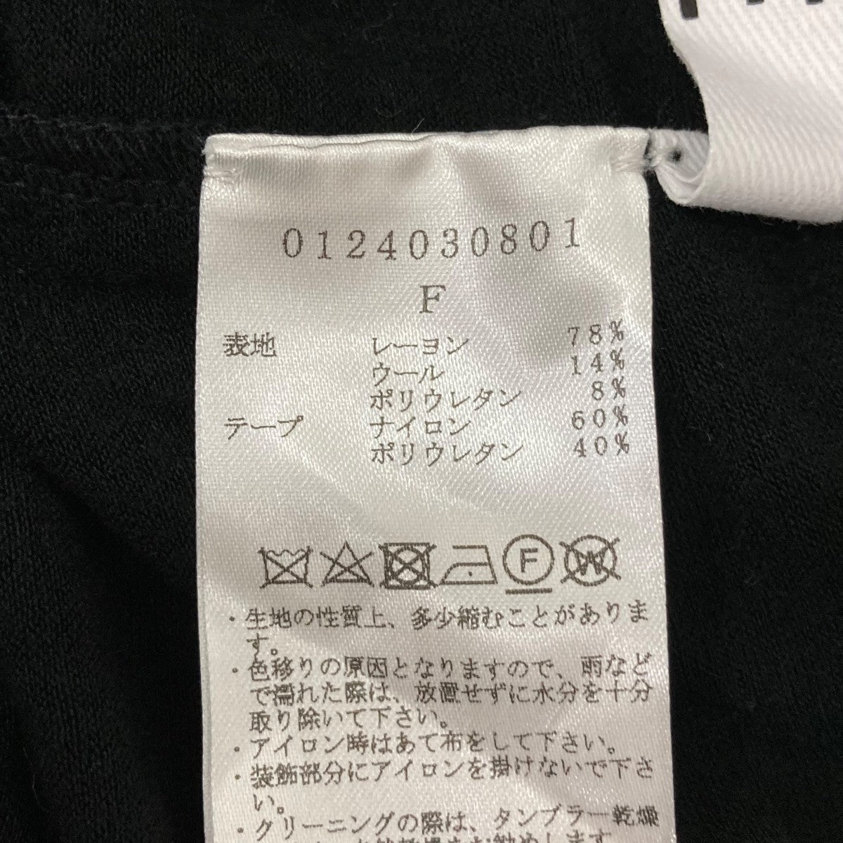 ニットパンツ0124030801