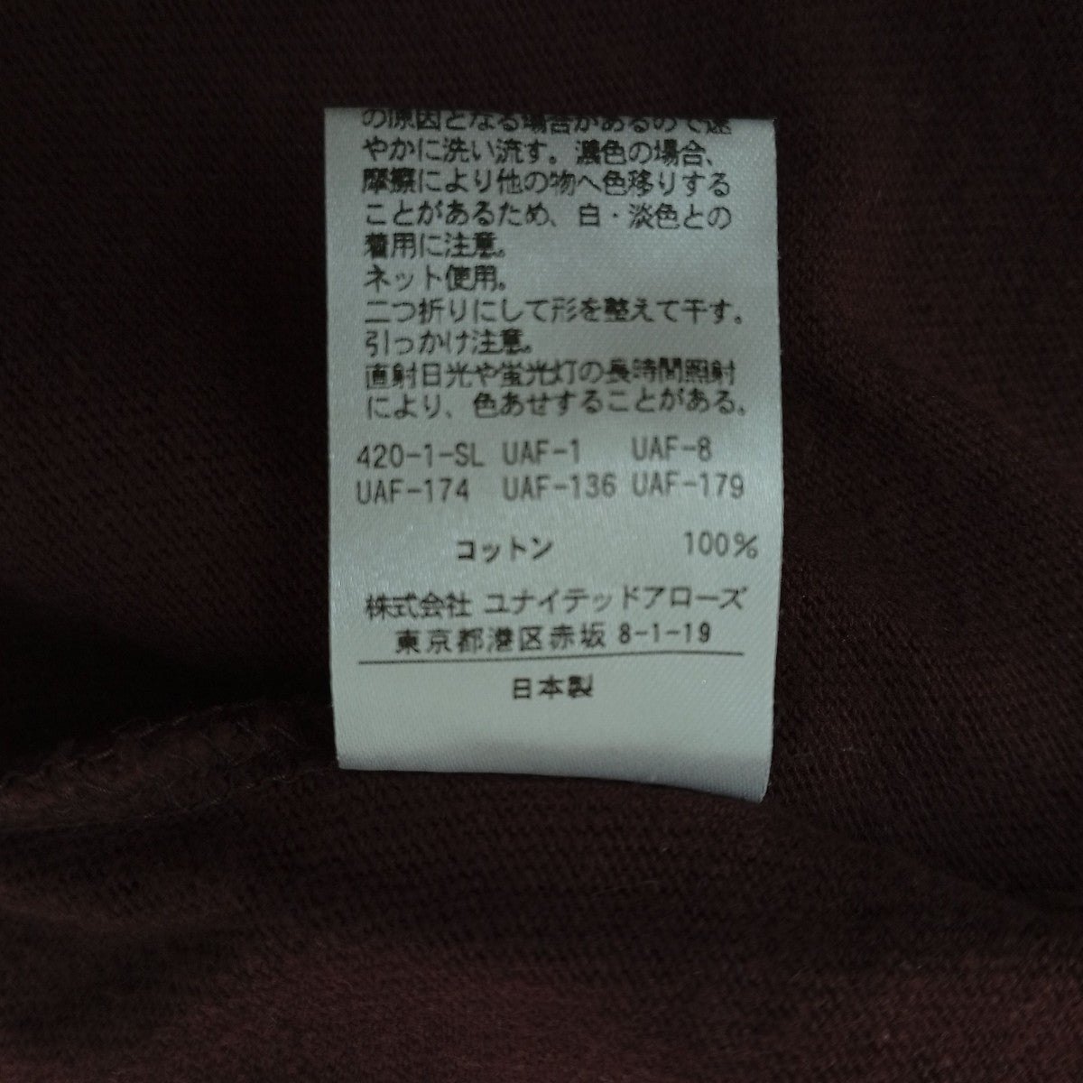 ロングカットソー8612-241-0100