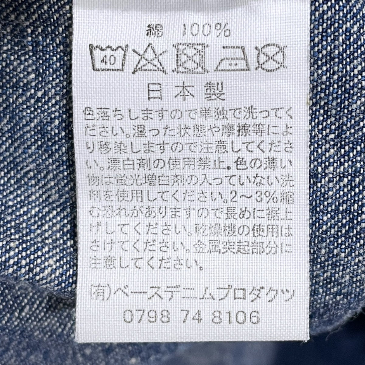 1950’S デニムカバーオール