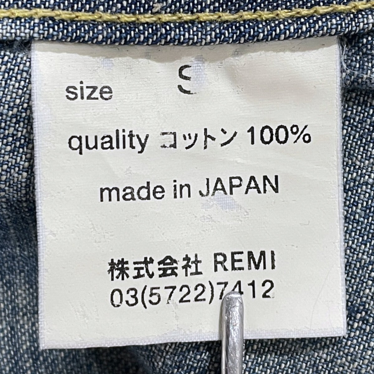 加工ウエスタンデニムシャツ