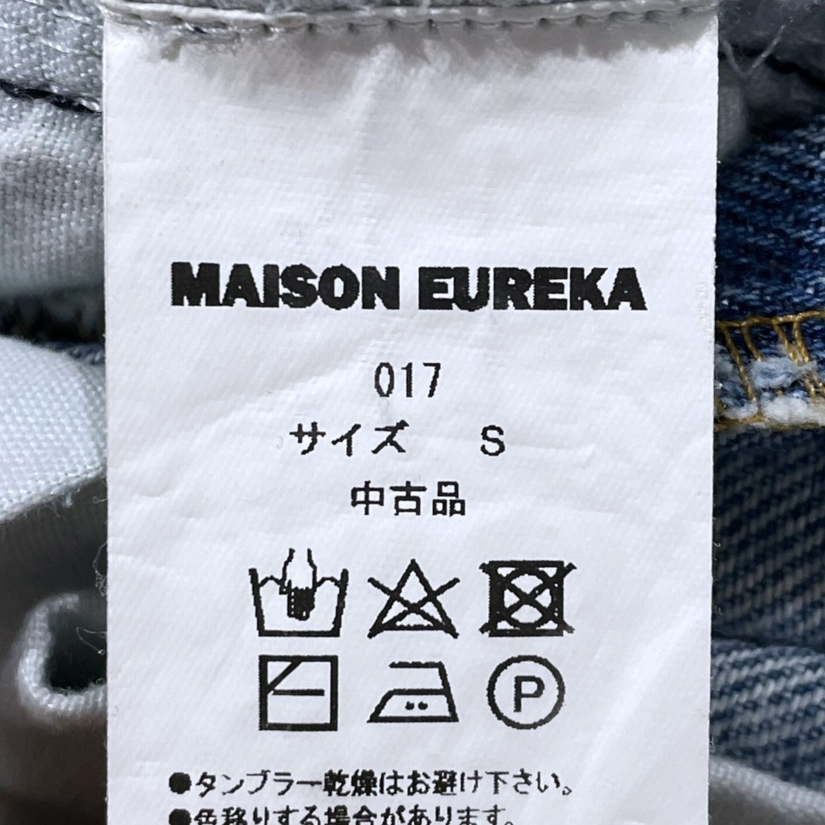 リメイクデニムパンツ VINTAGE REWORK BIGGY PANTS ヴィンテージ リワーク ビギー パンツ 017