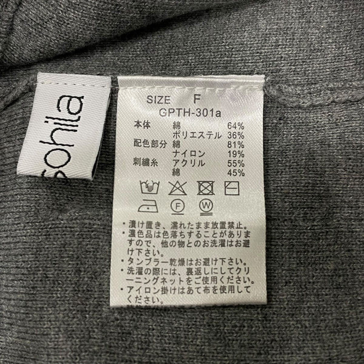 ハーフパンツGPTH301a