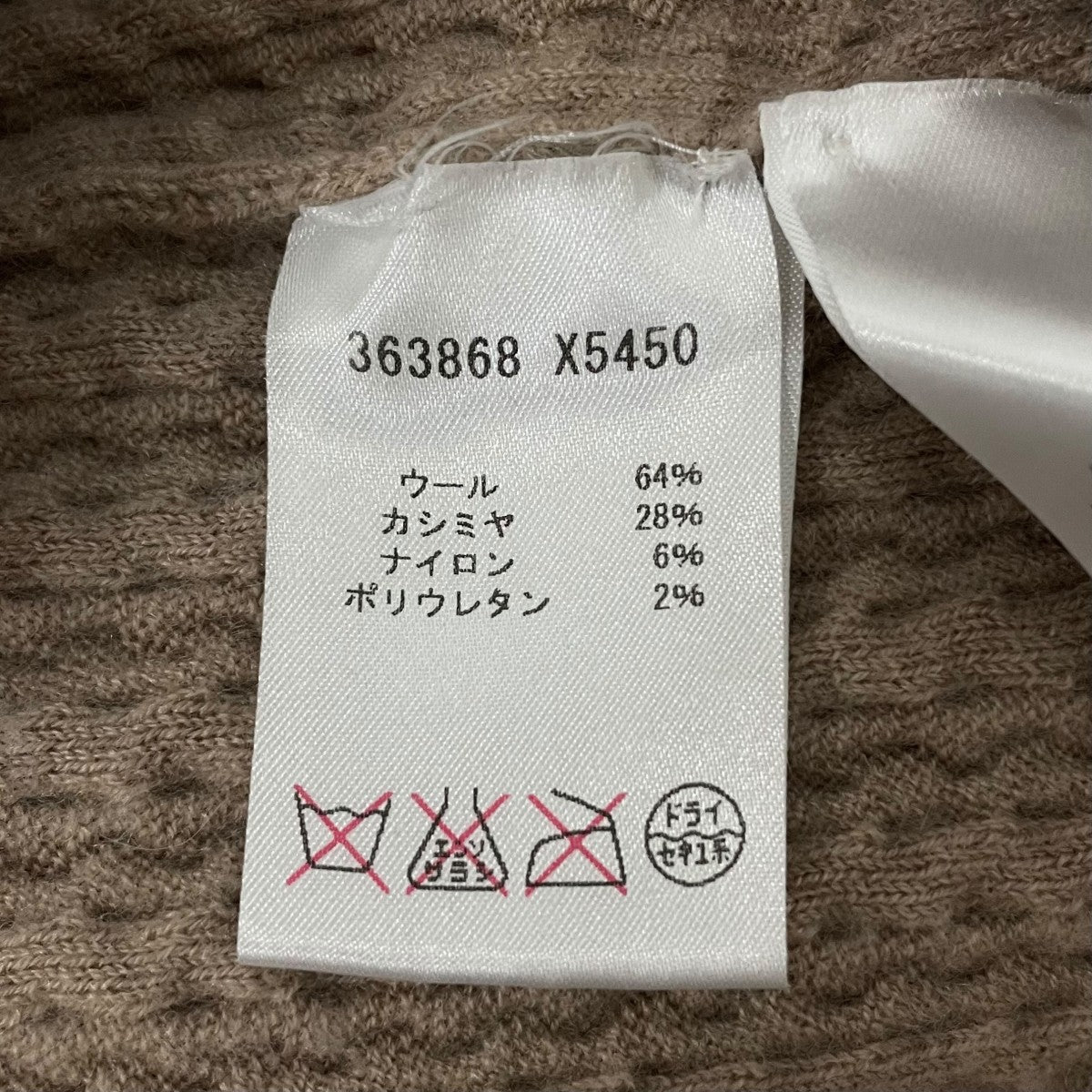GUCCI(グッチ) カシミヤ混タートルネックニット383868 383868 ベージュ