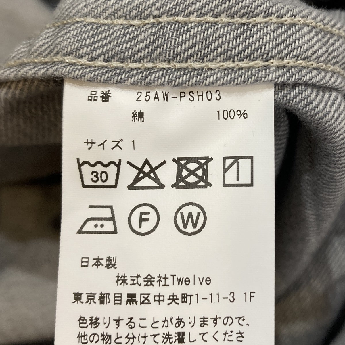 バンドカラーシャツ 25AW-PSH03