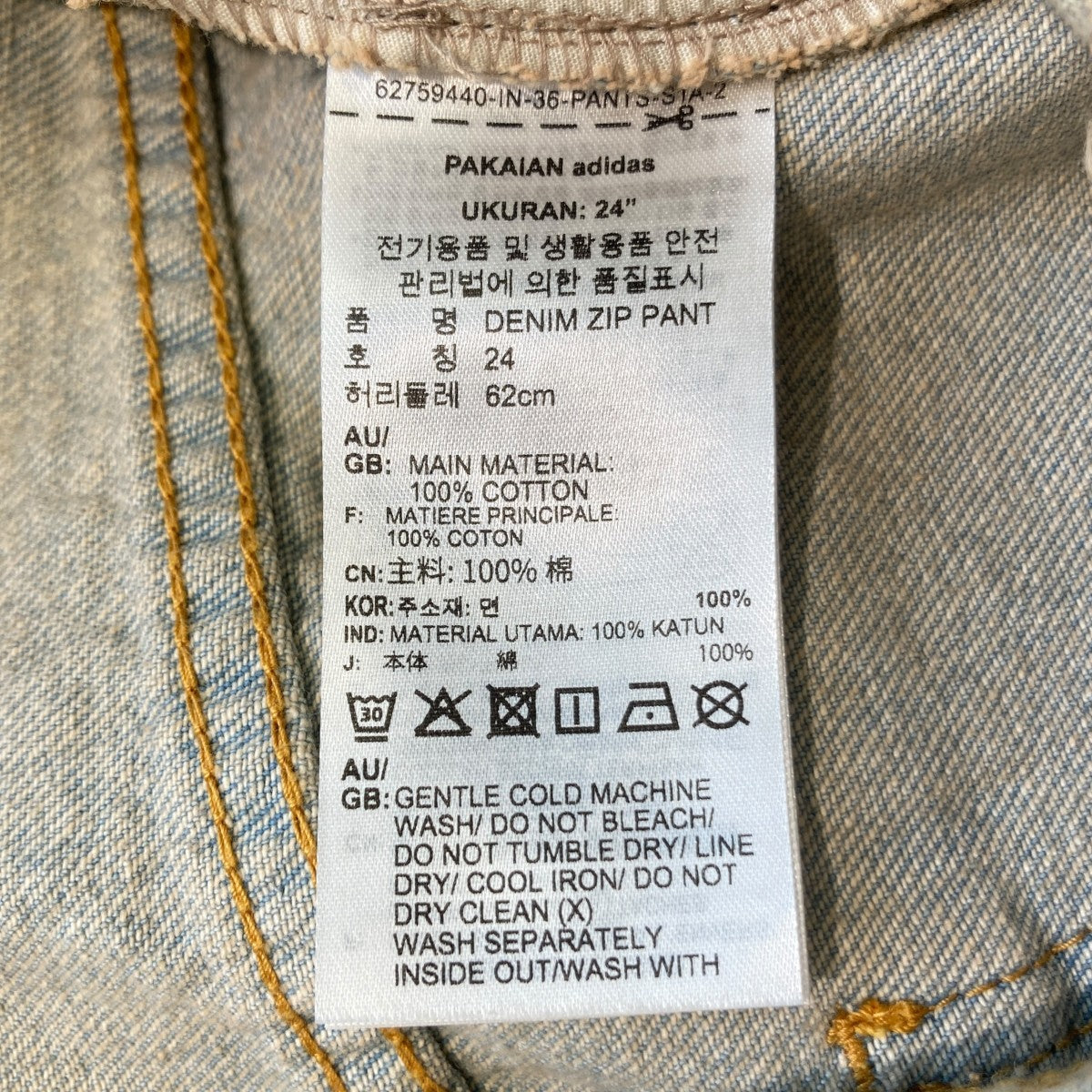 Washed Denim PantsデニムパンツJX9210