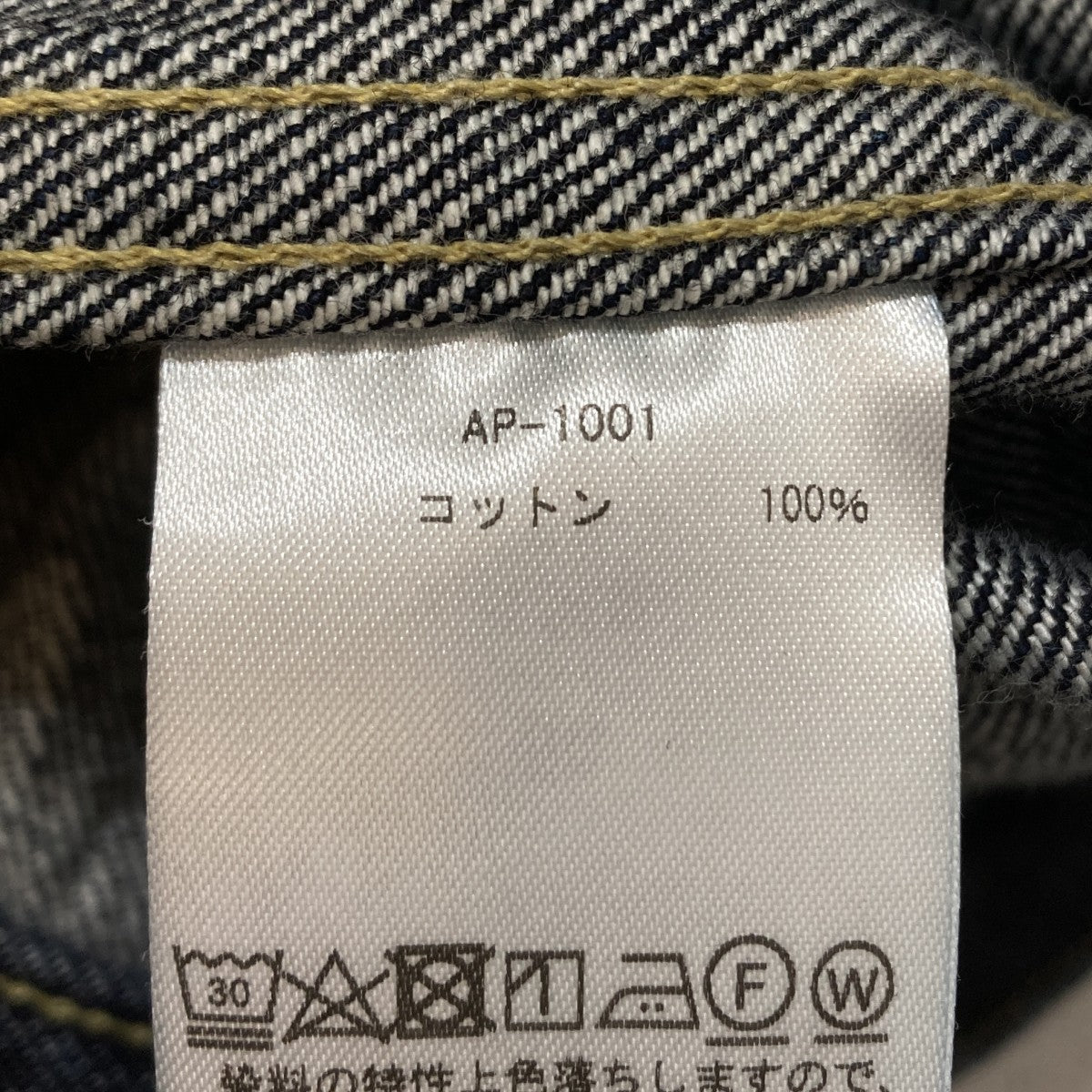 1st Type Denim JacketデニムジャケットAP-1001
