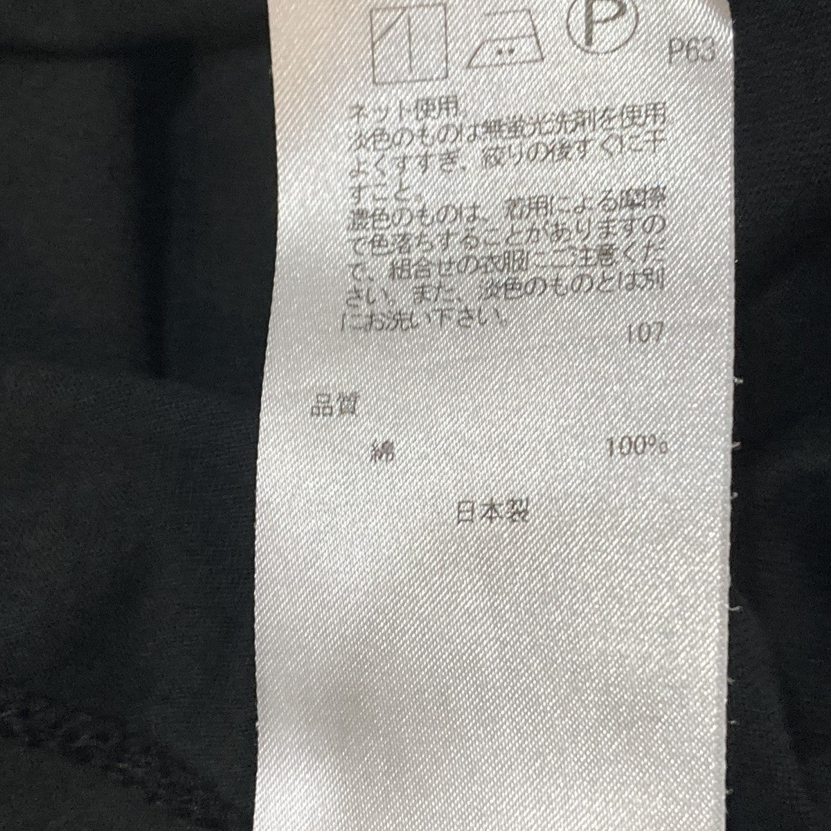 タンクトップ6766330