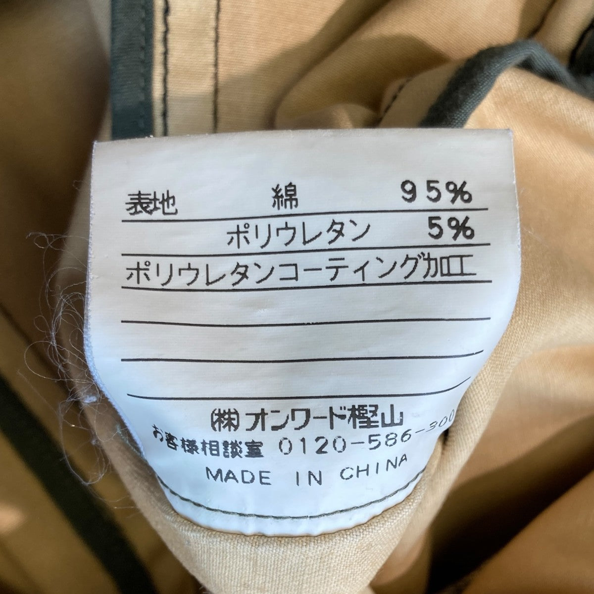 コーティング ハーフコート499994