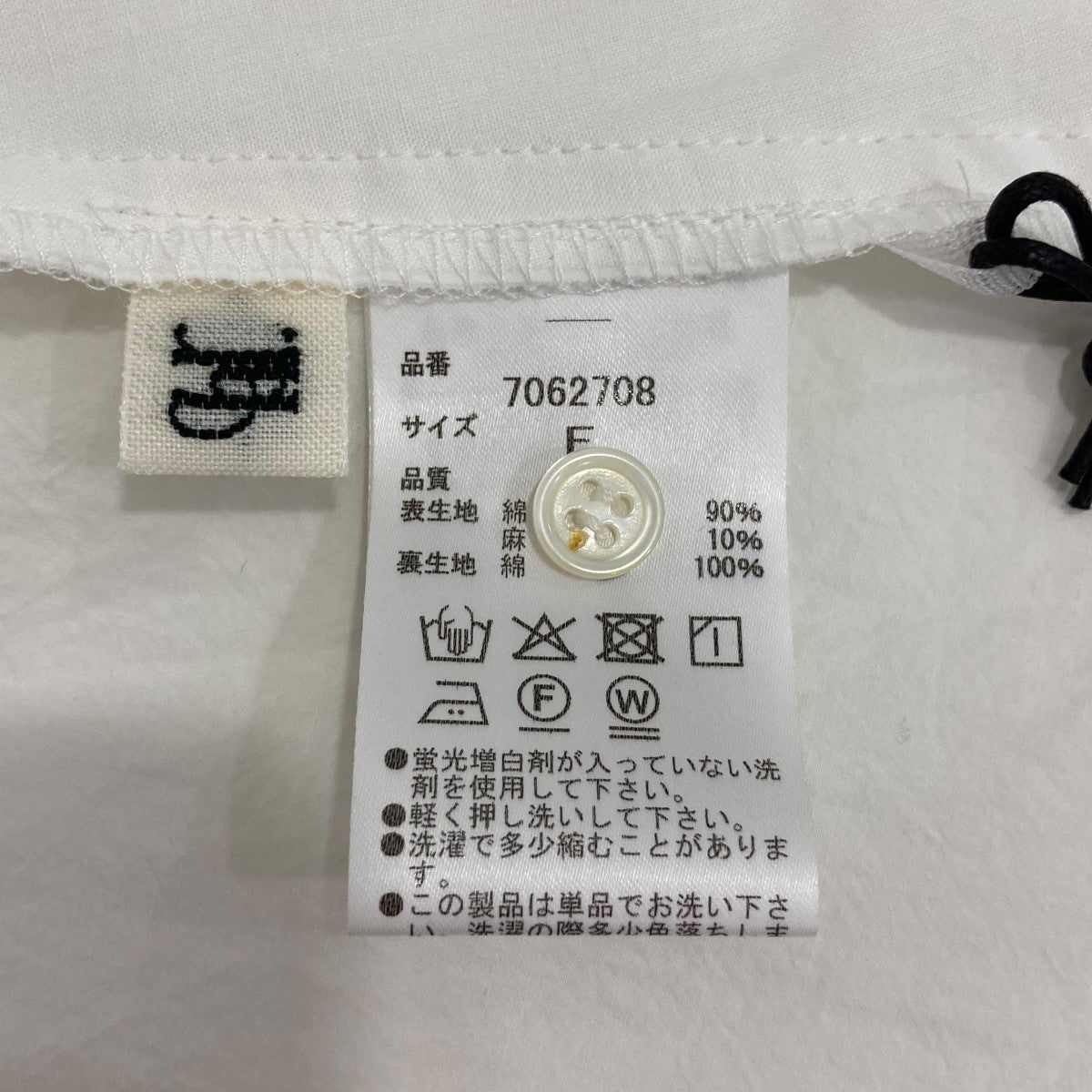 HER パフスリーブブラウス7062708 古着・中古-6枚目のアイテム画像