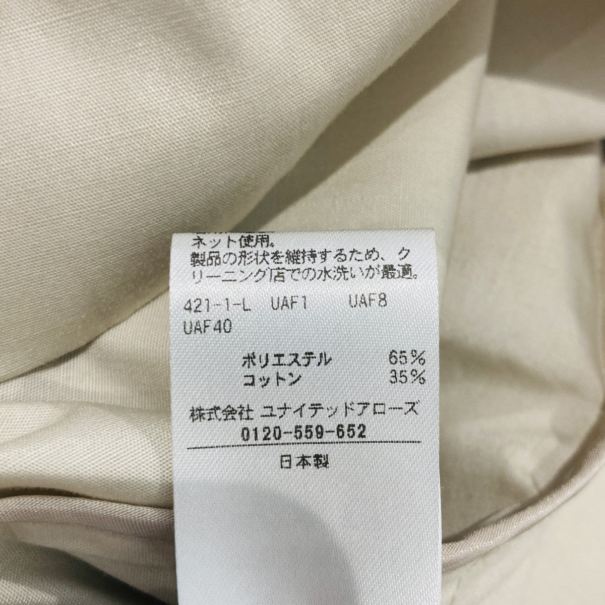 トレンチライク ワンピースコート ‐ ウォッシャブル ‐ライトコート8725-2-000004