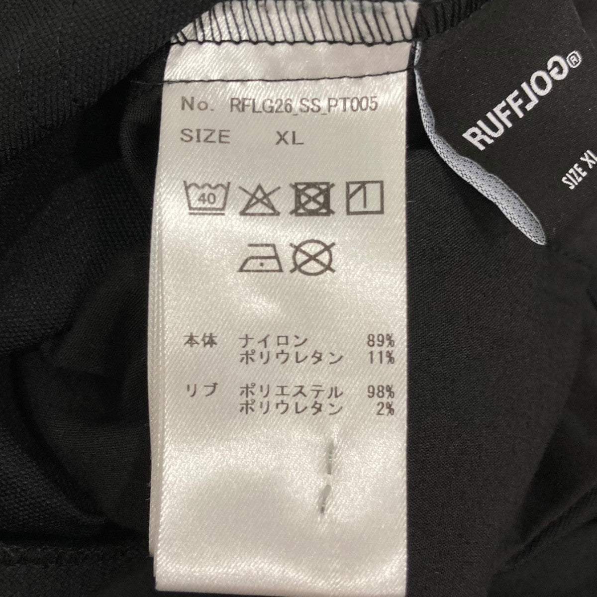 パンツRFLG26 SS PT005