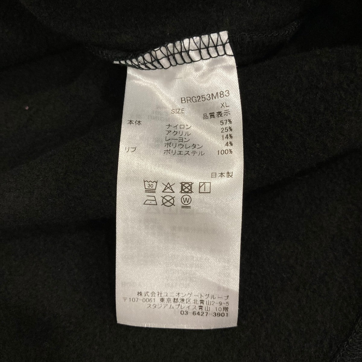長袖カットソーBRG253M83