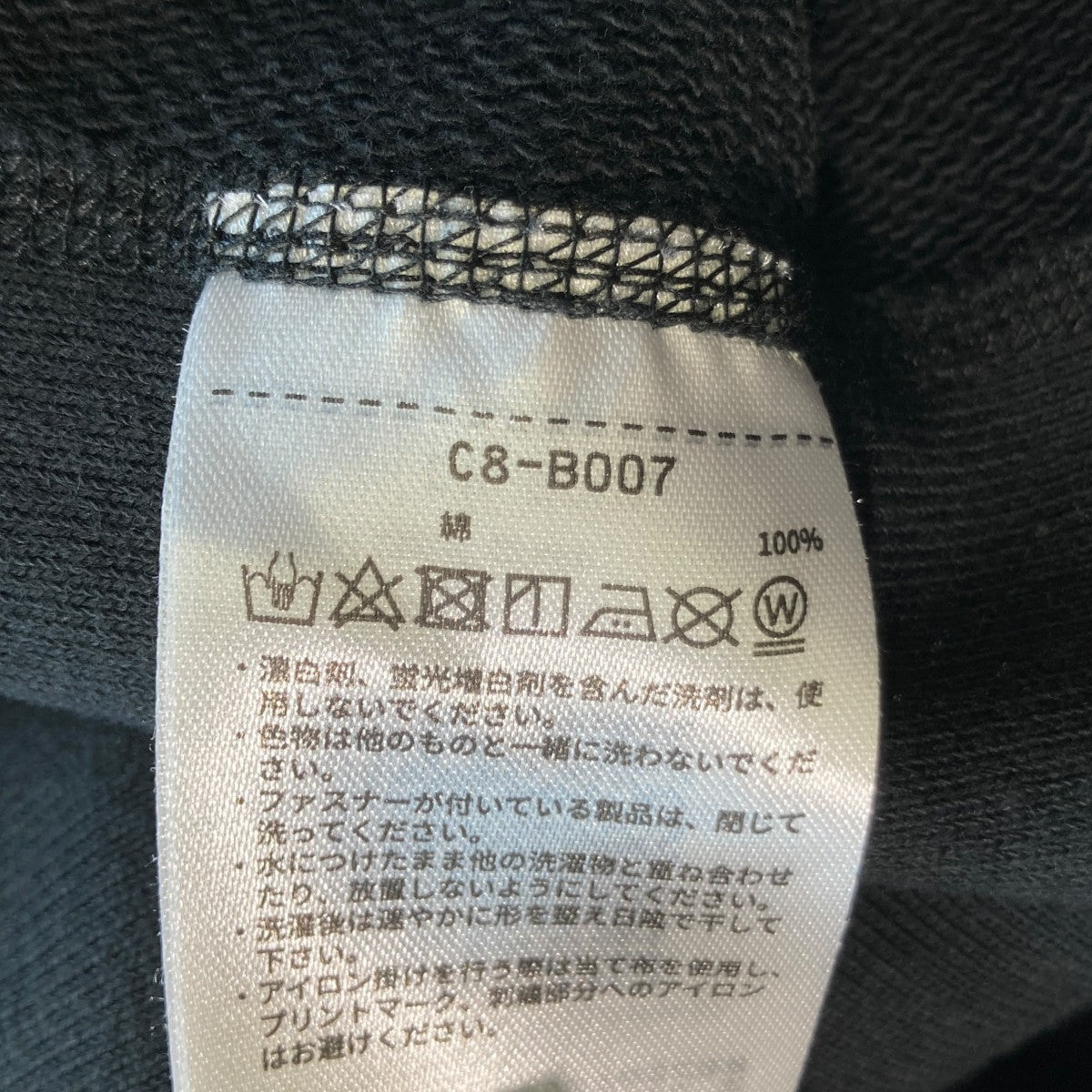 スウェットトレーナーC8-B007