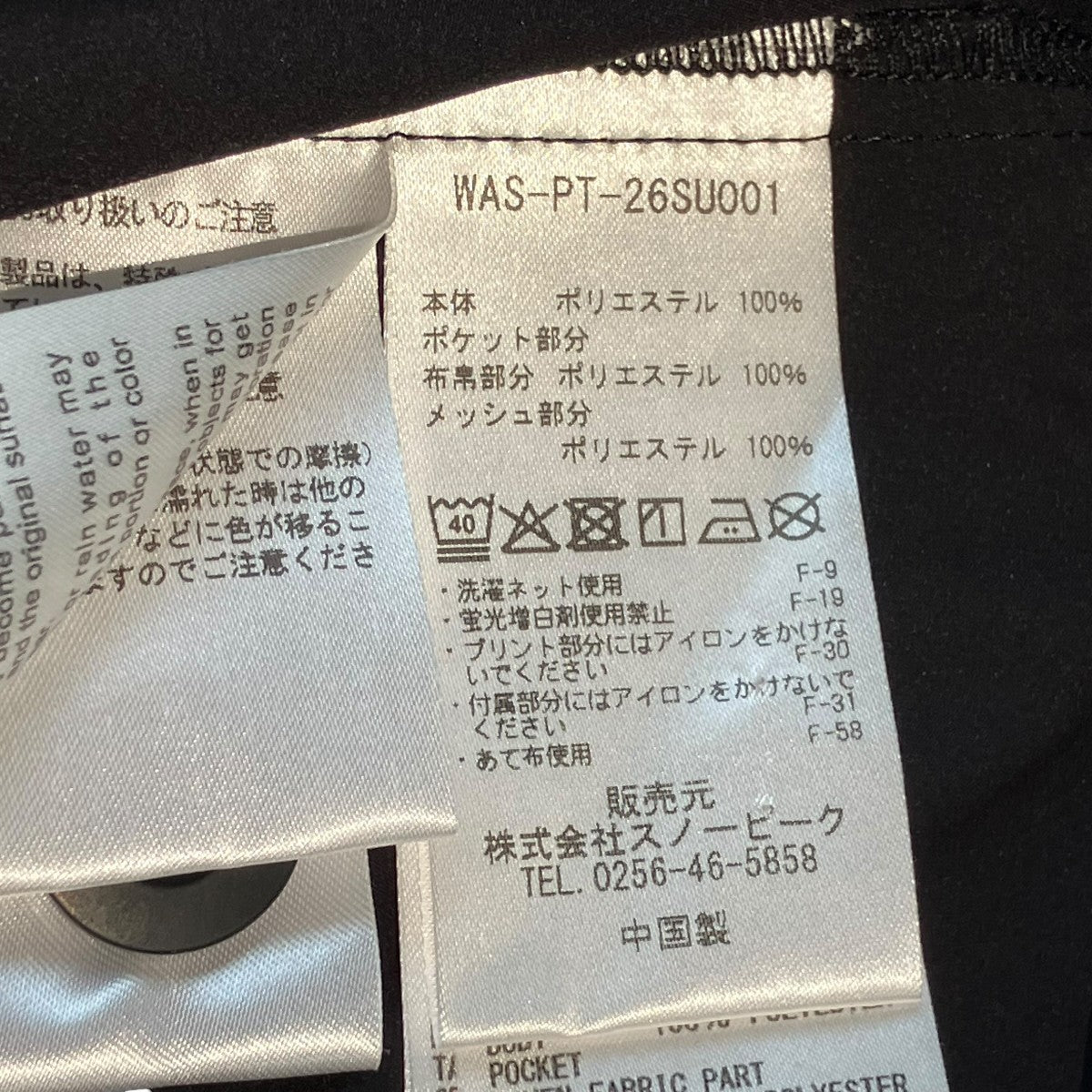 ハーフパンツWAS-PT-26SU001