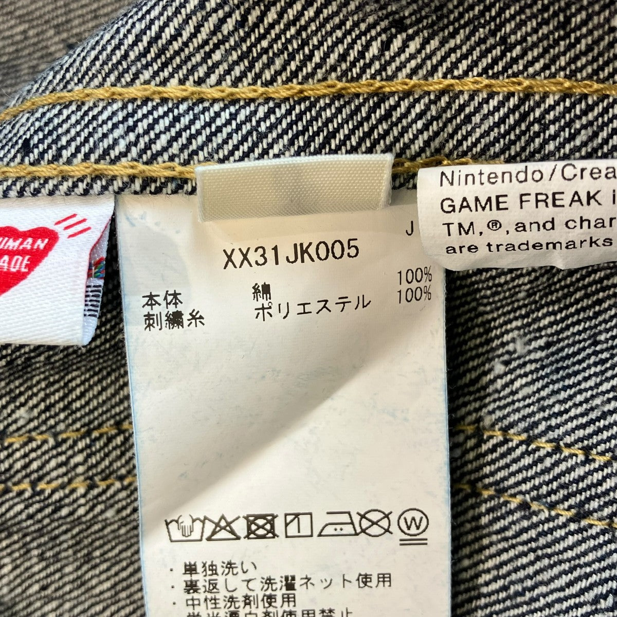 HUMAN MADE(ヒューマンメイド) Pokemon Made Denim Jacketデニム