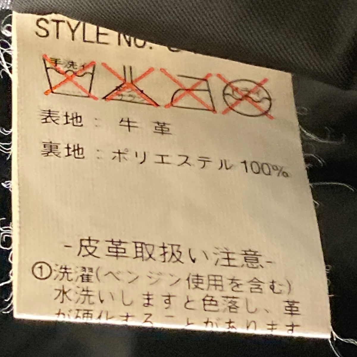 AVIREX レザーパンツ611182 古着・中古-8枚目のアイテム画像