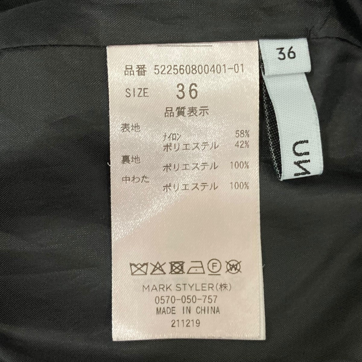 ナイロンスカート522560800401