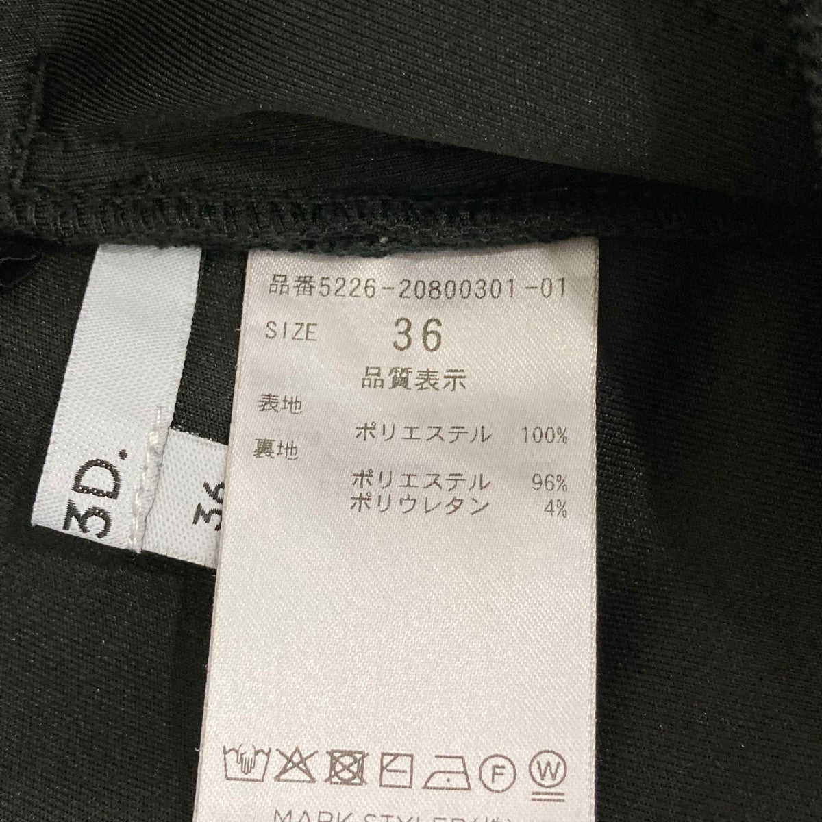 ダブルフェイスメッシュコクーンスカート522620800301