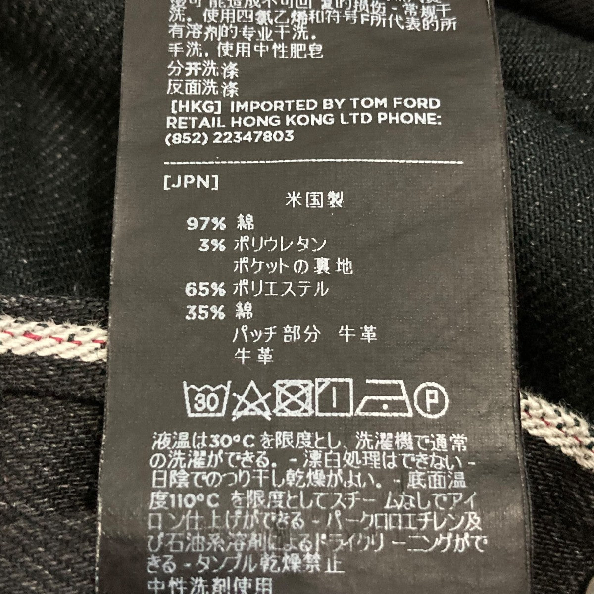 デニムパンツTFD017