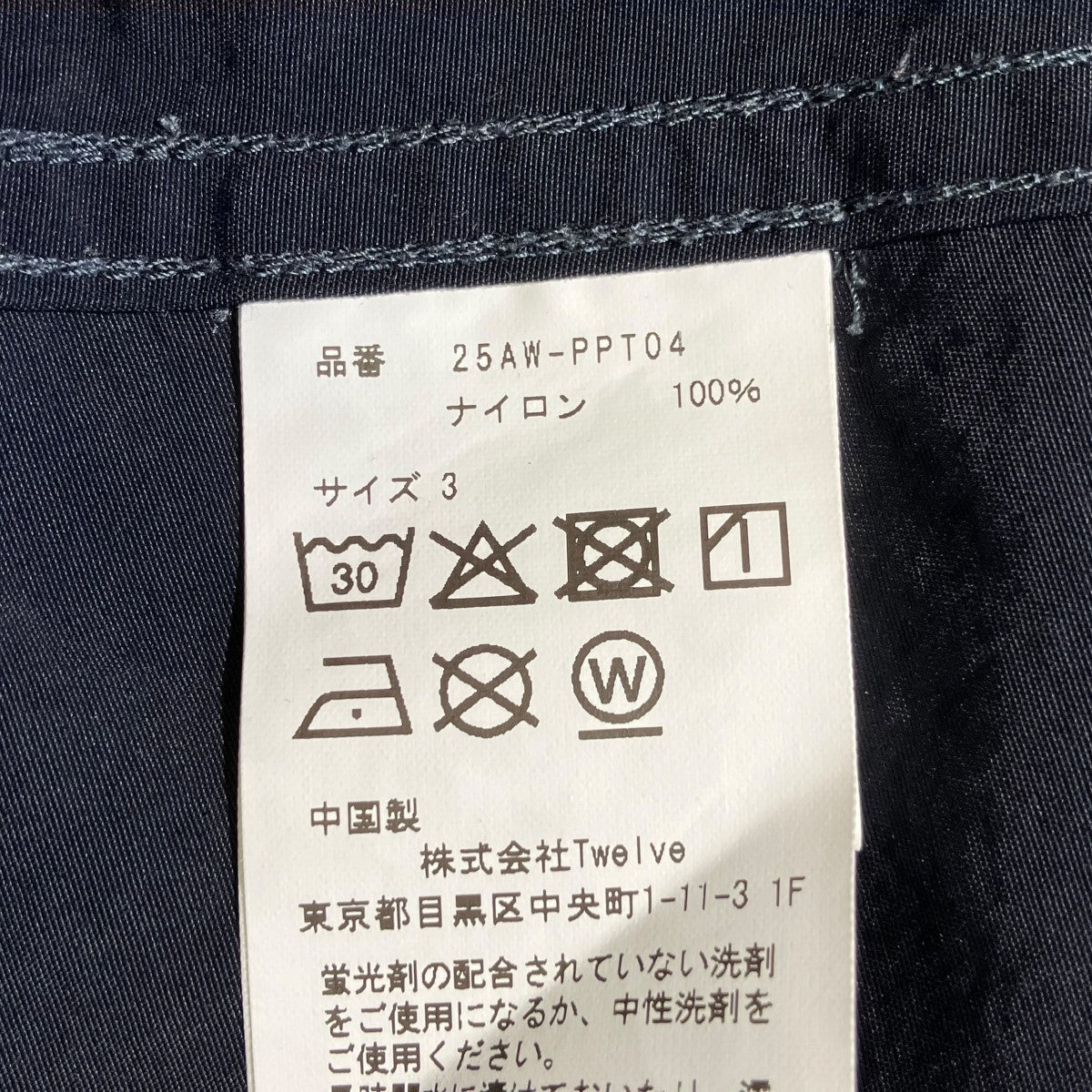 Double Knee PT12 Workパンツ25AW-PPT04