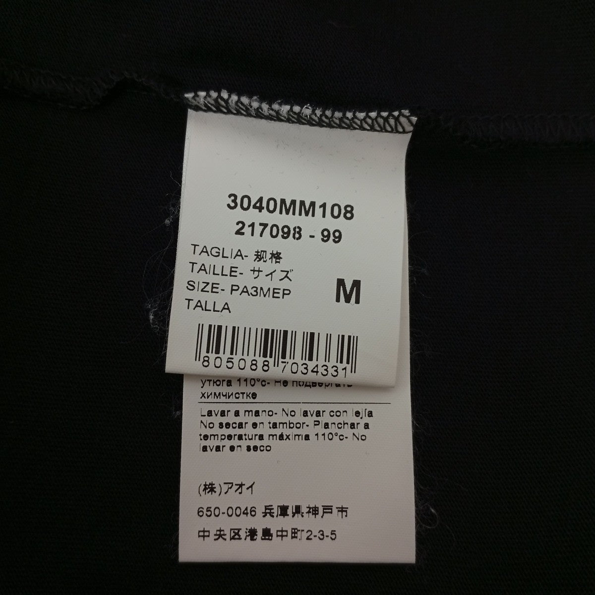 Tシャツ3040MM108