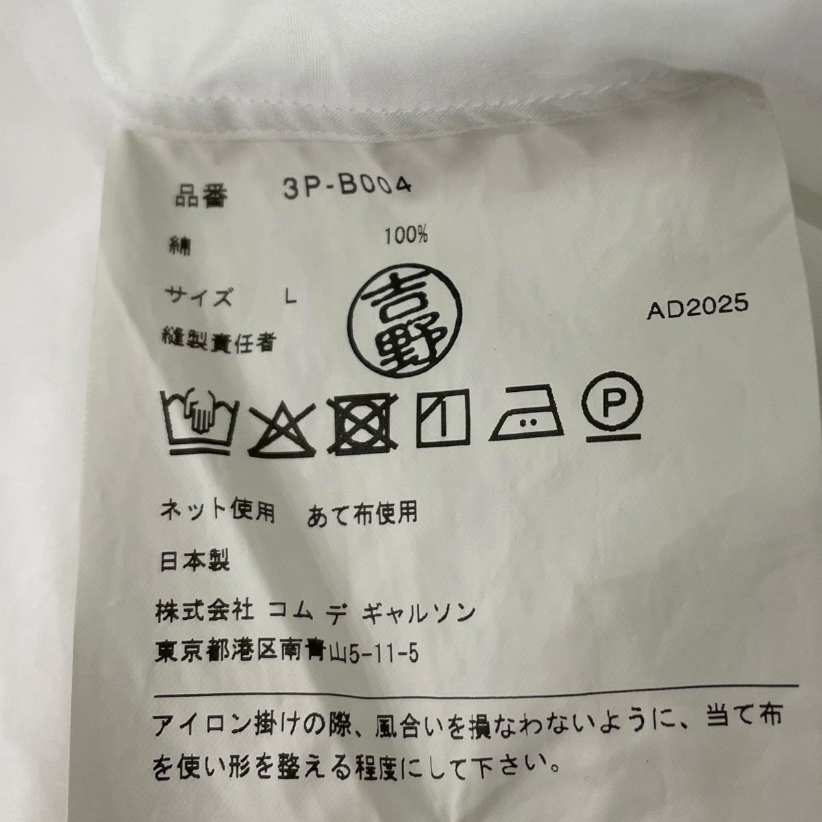 長袖ブラウス3PB004