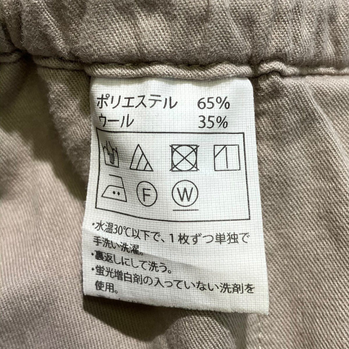 パンツ