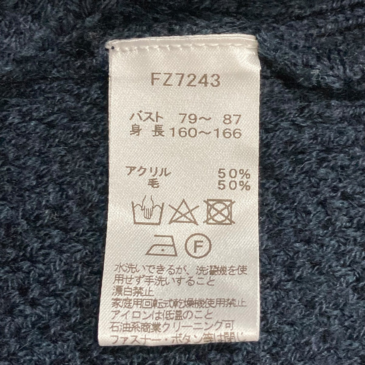 ニットカーディガンFZ7243